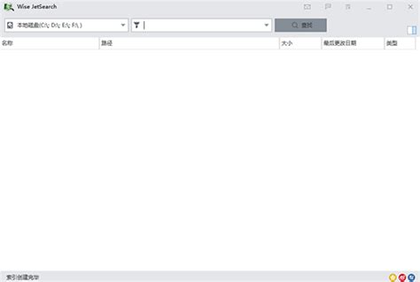 Wise JetSearch 4.1.4.219 Download