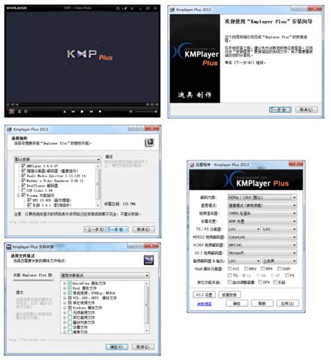 KMPlayer Plus 2025 Free Version
